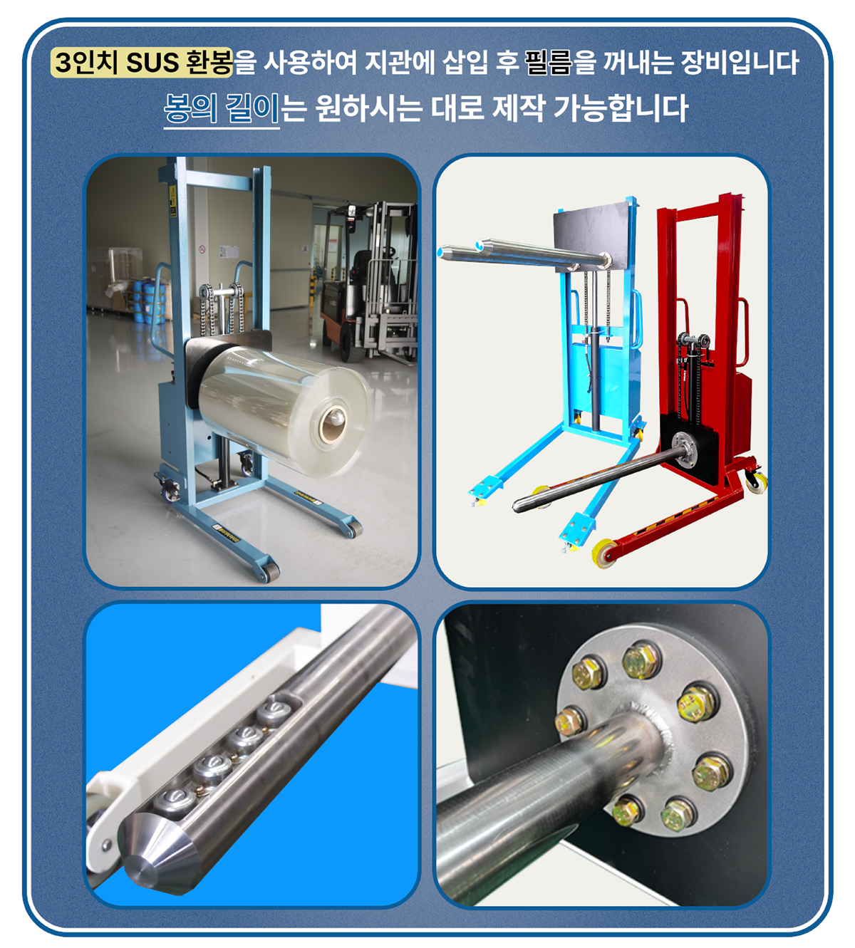 봉 스태커 이미지 01
